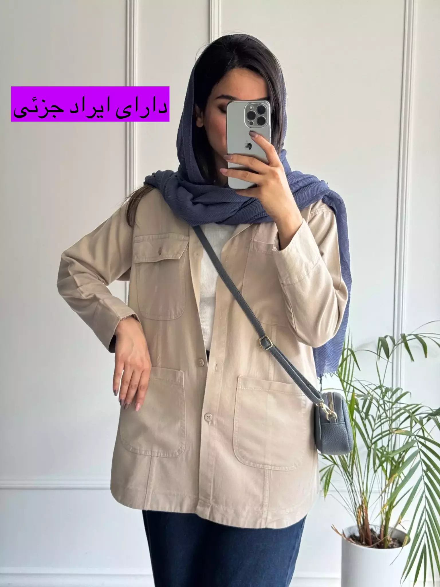 مانتو کتان آفتاب ( دارای ایراد جزئی )